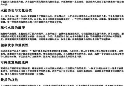 一瓶水的拼音.docx免费下载(word版可打印)