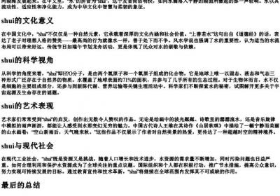 一字的拼音.docx免费下载(word版可打印)