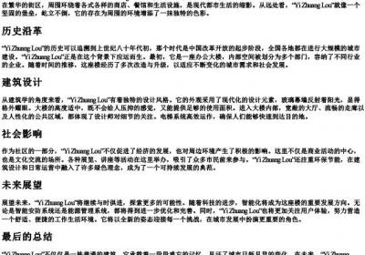 一幢楼的拼音.docx免费下载(word版可打印)