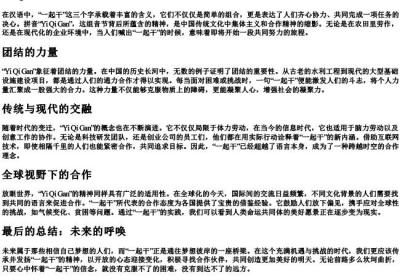 一起干的拼音.docx免费下载(word版可打印)