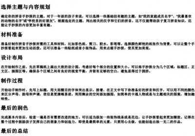 一年级的拼音手抄报简单又好看.docx免费下载(word版可打印)