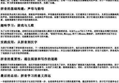 一年级语文轻轻跳的拼音.docx免费下载(word版可打印)