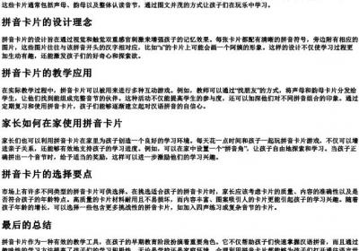 一年级的拼音卡片字母.docx免费下载(word版可打印)