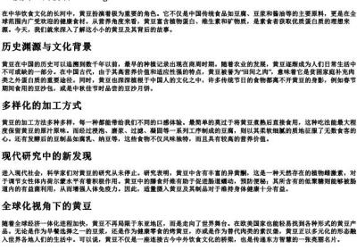 一颗黄豆的拼音.docx免费下载(word版可打印)