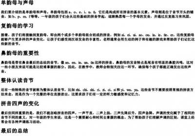 一年级的拼音汇总表.docx免费下载(word版可打印)