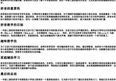 一年级上册的拼音专项.docx免费下载(word版可打印)