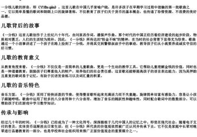 一分钱儿歌的拼音.docx免费下载(word版可打印)