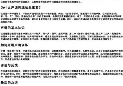 一年级的拼音声调专项训练.docx免费下载(word版可打印)