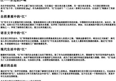 一形声字的拼音.docx免费下载(word版可打印)