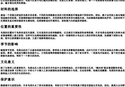 一个鸟窝的拼音.docx免费下载(word版可打印)