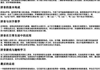 一年级的拼音词语是什么意思.docx免费下载(word版可打印)