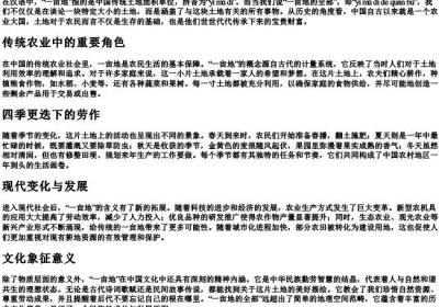 一亩地的全部的拼音.docx免费下载(word版可打印)