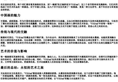 一幅画的正确的拼音.docx免费下载(word版可打印)