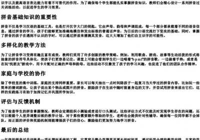 一年级的拼音过关训练.docx免费下载(word版可打印)