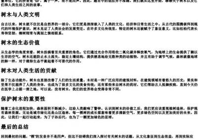 一棵树的拼音是四声吗.docx免费下载(word版可打印)