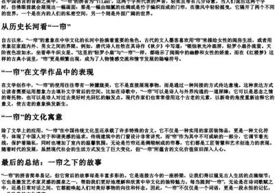 一帘的拼音.docx免费下载(word版可打印)