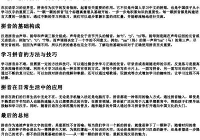 一颗一颗的拼音.docx免费下载(word版可打印)