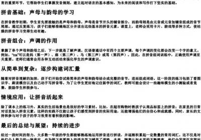 一年级上册的拼音组词训练.docx免费下载(word版可打印)