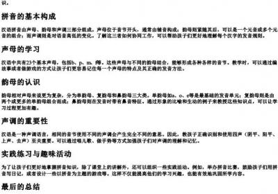 一年级的拼音大全.docx免费下载(word版可打印)