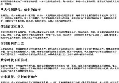 一封信的封的拼音.docx免费下载(word版可打印)
