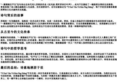 一蓑烟雨任平生的拼音.docx免费下载(word版可打印)