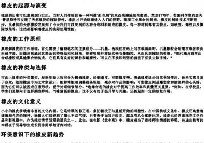 一块橡皮的拼音.docx免费下载(word版可打印)