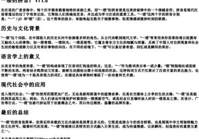 一缕的拼音.docx免费下载(word版可打印)