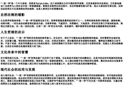 一屈一伸的拼音.docx免费下载(word版可打印)
