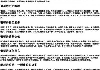 一颗葡萄的拼音.docx免费下载(word版可打印)