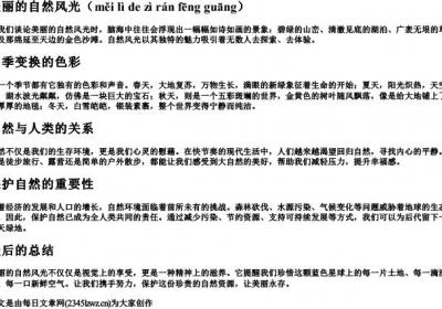 一组词和的拼音.docx免费下载(word版可打印)