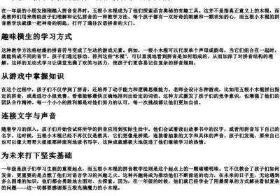 一年级五根小木棍的拼音.docx免费下载(word版可打印)