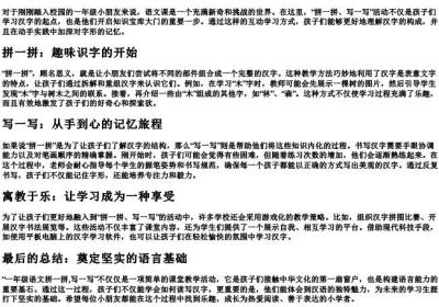 一年级语文拼一拼,写一写.docx免费下载(word版可打印)