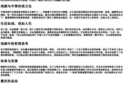 一场戏的拼音.docx免费下载(word版可打印)