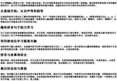 一年级的拼音句子大全好句简单.docx免费下载(word版可打印)