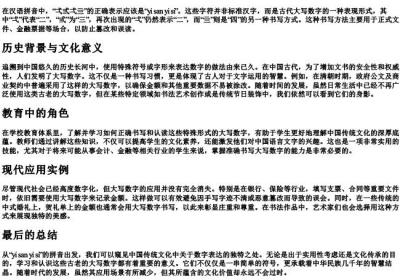 弌弎弌亖的拼音.docx免费下载(word版可打印)