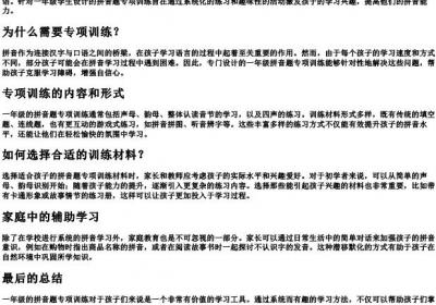 一年级的拼音题专项训练.docx免费下载(word版可打印)