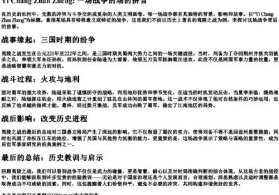 一场战争的场的拼音.docx免费下载(word版可打印)