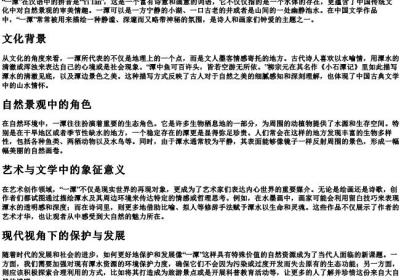 一潭的拼音.docx免费下载(word版可打印)