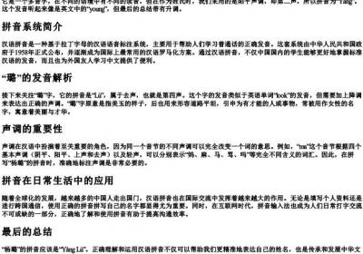 杨璐的拼音怎么拼.docx免费下载(word版可打印)