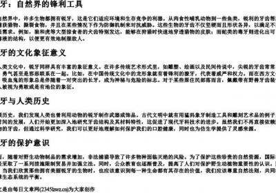 牙前面一个组词的拼音带r的字.docx免费下载(word版可打印)