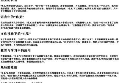 也见的拼音.docx免费下载(word版可打印)
