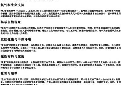 氧倾揭斑燥漠磁素盗培的拼音.docx免费下载(word版可打印)