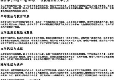 杨茗茅写出人名的拼音字母.docx免费下载(word版可打印)