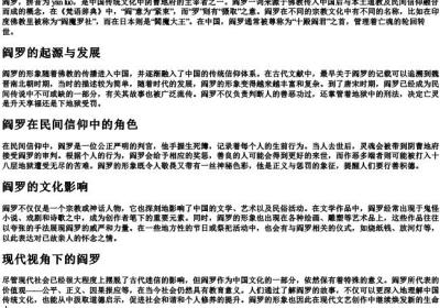 阎罗的拼音和解释.docx免费下载(word版可打印)