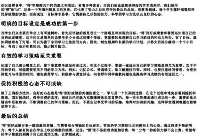 要想得到好成绩的得的拼音.docx免费下载(word版可打印)