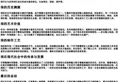 埙的组词和的拼音.docx免费下载(word版可打印)