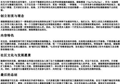 烟郁频道的拼音.docx免费下载(word版可打印)