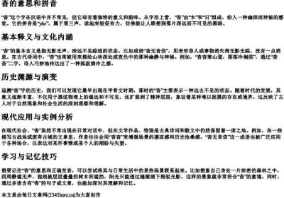 杳的意思和的拼音.docx免费下载(word版可打印)