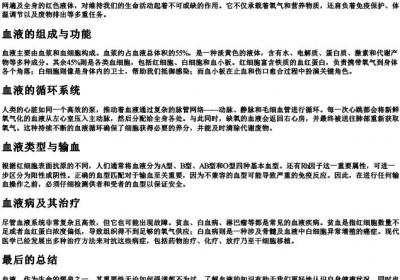 血液的血的拼音.docx免费下载(word版可打印)