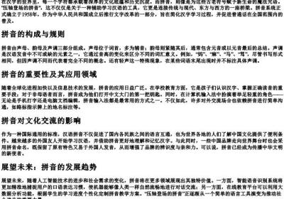压轴登场的拼音.docx免费下载(word版可打印)